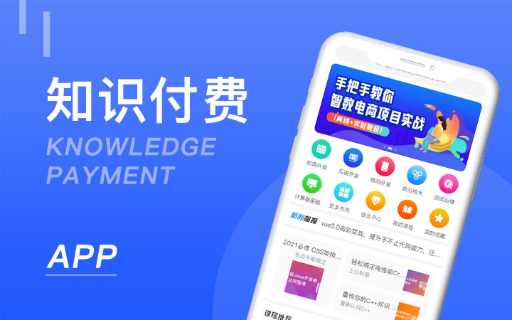 APPP开发erp系统CRM管理软件定制开发物联网定制开发