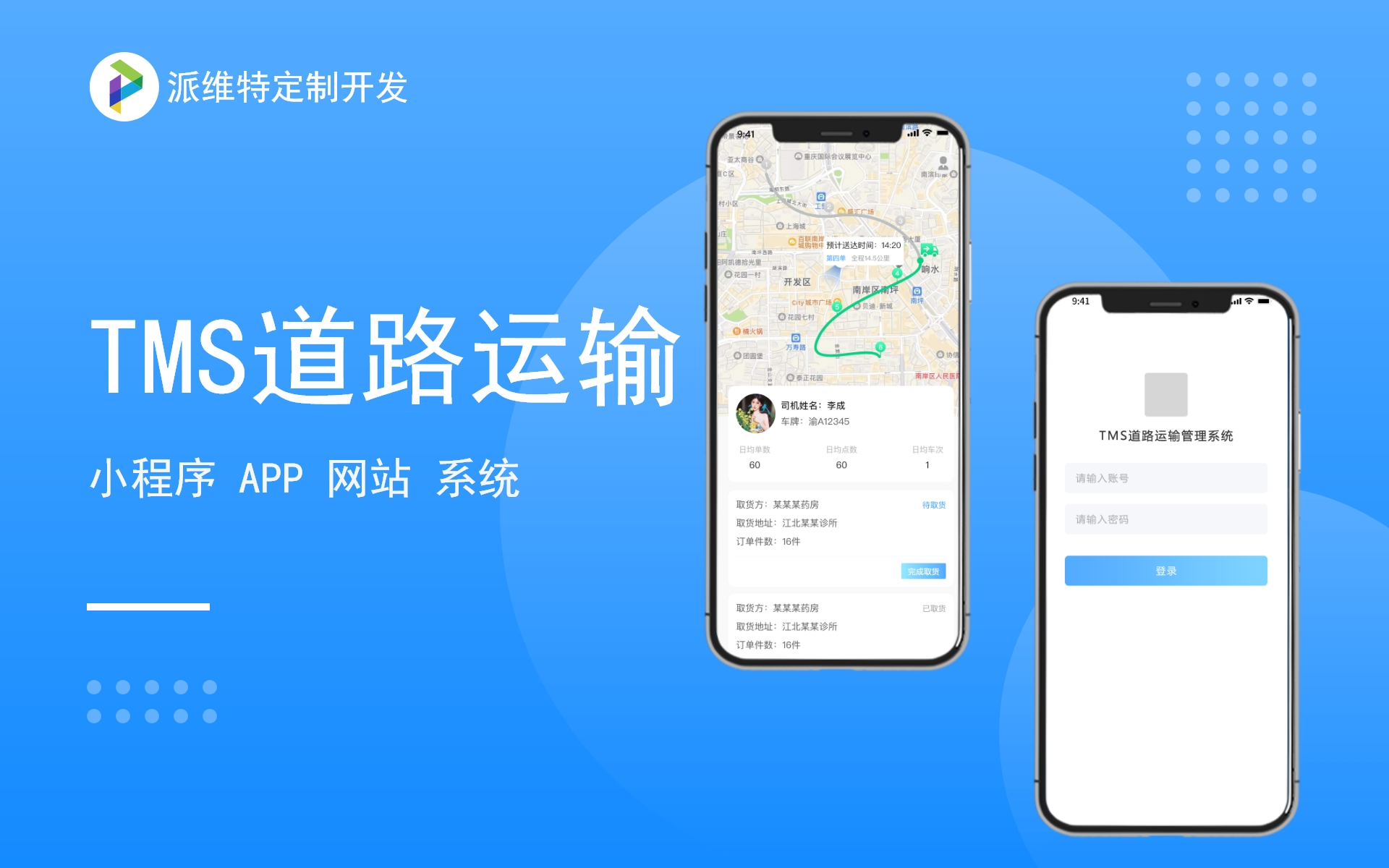 移动定制开发微信小程序app软件开发定制APP界面企业设计