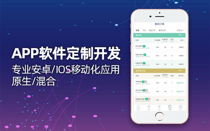 物联网APP定制开发/公众号/小程序/垃圾分类回收/智能硬件