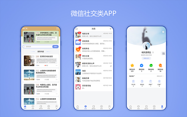 物流运输app开发定制|电商|直播|物联网|web开发